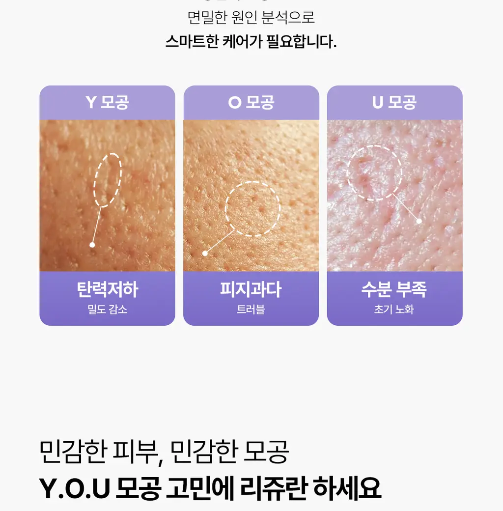 [모공PDRN/모공리프팅] 리쥬란 더마 힐러 포어 타이트닝 앰플 30ml 상세페이지 11
